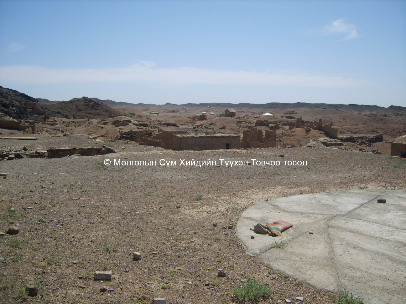 Зүүн-Өмнөд хэсэг 